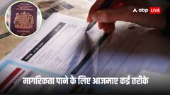 किस देश की नागरिकता पाने के लिए 61 वर्षीय महिला ने 13 बार कर लिया जेंडर चेंज, पूरी कहानी जान चौंक जाएंगे आप