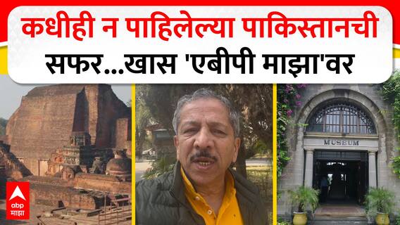 कधीही न पाहिलेल्या पाकिस्तानची सफर Pakistan Takshashila Tour Champions Trophy Special Report