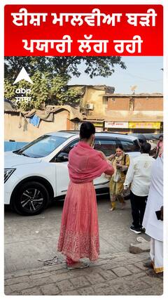 ਈਸ਼ਾ ਮਾਲਵੀਆ ਬੜੀ ਪਯਾਰੀ ਲੱਗ ਰਹੀ