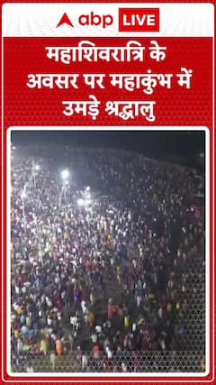 Devotees Flock to Maha Kumbh on the Auspicious Occasion of Mahashivratri