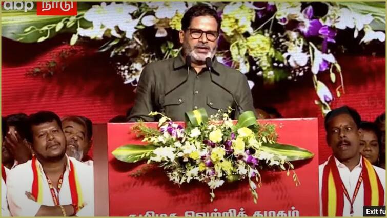 Prashant Kishor Speech TVK 1st Year Anniversary Vijay is Not Political Leader Prashant Kishor: விஜய் ஒரு தலைவரே இல்லை...தொண்டர்களை பதற வைத்த பிரஷாந்த் கிஷோர்...