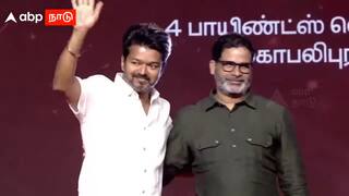 ஆரம்பமே அதிரடி.. விஜயுடன் மேடையேறிய பிரசாந்த் கிஷோர்! தொடங்கியது தவெகவின் இரண்டாம் தொடக்க விழா