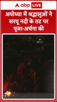 Devotees Perform Rituals on the Banks of River Sarayu in Ayodhya