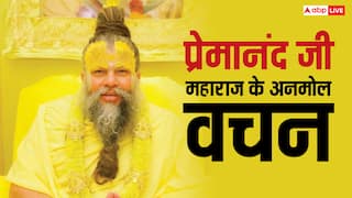 Premanand Ji Maharaj: श्री राधा का नाम जप करते हुए किसी और भगवान से रुचि हट जाए तो कहीं यह पाप तो नहीं है, जानें प्रेमानंद जी महाराज से