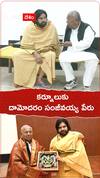 పవన్ కళ్యాణ్ ను కలిసిన వీ హనుమంతరావు