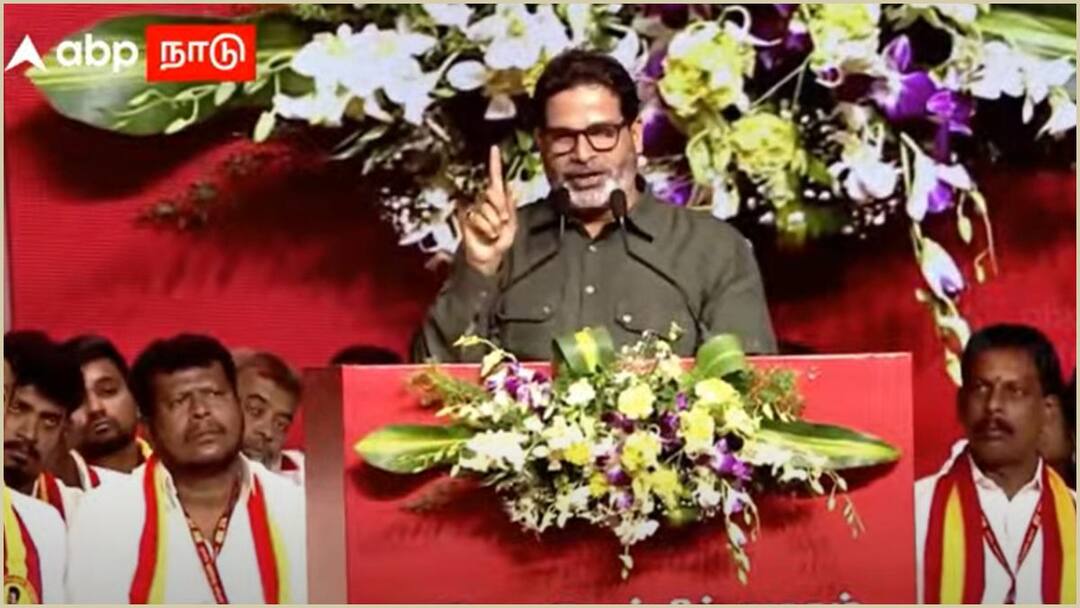 Prashant Kishor Promises: தவெக விழா மேடையில் பிரஷாந்த் கிஷோர் செய்த சத்தியம்.!!