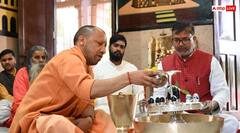 महाशिवरात्रि पर सीएम योगी ने किया रुद्राभिषेक-हवन, शिवोपासना के साथ की लोकमंगल की प्रार्थना