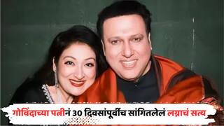 Govinda Sunita Ahuja Divorce Rumors: 