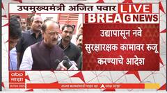 Swargate Bus Crime : स्वारगेट प्रकरणावर अजित पवारांची प्रतिक्रिया, आरोपीला फाशीची शिक्षा झाली पाहिजे