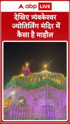 Witness the Atmosphere at Trimbakeshwar Jyotirlinga Temple