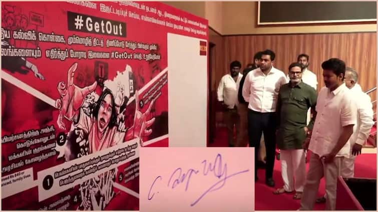 #GetOut Signature Movement Started By Vijay During TVK 1st Anniversary TVK 1st Anniversary: தவெக 2ம் ஆண்டு தொடக்கமே அசத்தல்..#GetOut கையெழுத்து இயக்கத்தை தொடங்கிய விஜய்..