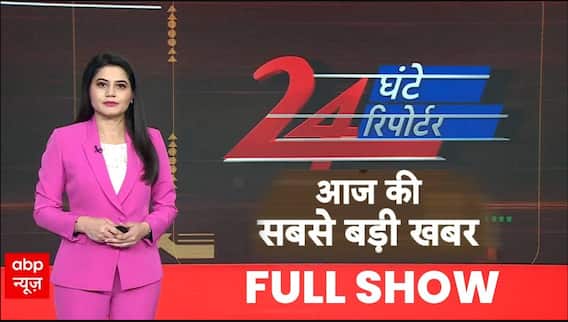 24 Ghante 24 Reporter: दिन की बड़ी खबरें | Bihar Cabinet Expansion | Mahakumbh 2025 | Delhi Politics