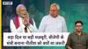 बड़ा दिल या बड़ी मज़बूरी, बीजेपी के मंत्री बनाना नीतीश को क्यों था जरूरी?