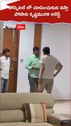 హాస్పిటల్ లో చూపించుకుని వస్తా పోసాని కృష్ణమురళి అరెస్ట్