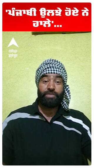 Lakha Sidhana | 'ਪੰਜਾਬੀ ਉਲਝੇ ਹੋਏ ਨੇ ਹਾਲੇ... ਲੱਤਾਂ ਕਿਵੇਂ ਖਿਚਣੀਆਂ ਇੱਕ-ਦੂਜੇ ਦੀਆਂ' | #shorts