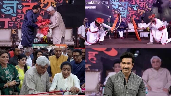 MNS Marathi Bhasha Din : राज ठाकरे यांनी आयोजित केलेल्या कार्यक्रमाला आशा भोसले, जावेद अख्तर, सोनाली बेंद्रे, अशोक सराफ, रितेश देशमुख, विकी कौशल यांच्यासह अनेकांनी हजेरी लावली.