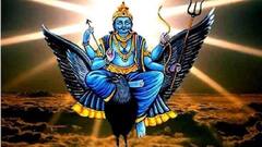 Shani Asta: শিবরাত্রির পরই চঞ্চল শনি! বাড়ছে শক্তি, এই রাশিদের ভরিয়ে দেবেন বড়ঠাকুর