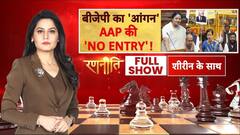 Delhi Politics: बीजेपी का 'आंगन', AAP की 'NO ENTRY'! | Delhi Assembly | BJP vs AAP | ABP News