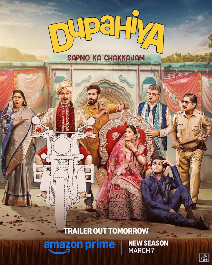 दुपहिया एक वेब सीरीज है. इसकी कहानी बिहार के एक ऐसे इलाके के इर्द-गिर्द घूमती है, जहां लोकल लोग क्राइम फ्री होने के 25 साल पूरे होने का जश्न मना रहे हैं. लेकिन नियति की कुछ और ही योजना है, जब शादी के तोहफे के तौर पर खरीदी गई एक अज्ञात मोटरसाइकिल सेरेमनी से 7 दिन पहले चोरी हो जाती है. ये सीरीज प्राइम वीडियो पर 7 मार्च को रिलीज होगी.