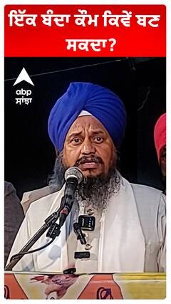 ਇੱਕ ਬੰਦਾ ਕੌਮ ਕਿਵੇਂ ਬਣ ਸਕਦਾ?