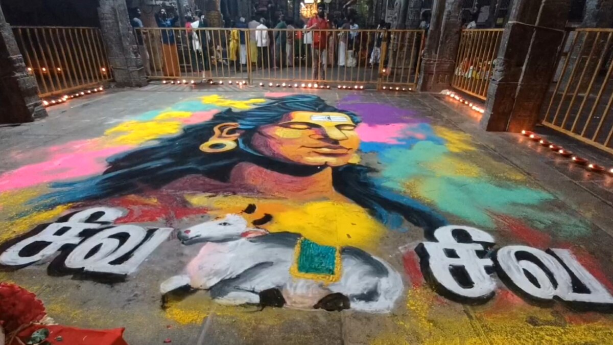 Shivaratri 2025: மயிலாடுதுறையில் பனிக்கட்டி சிவலிங்கம், பழமை வாய்ந்த கோயில்களில் விடிய விடிய மகாசிவராத்திரி விழா..!