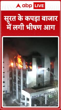Massive Fire Breaks Out in Surat Textile Market | ABP News