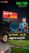 పిల్ల గేలానికి....  పెద్ద చేప ఎప్పుడూ ఇంగ్లాండే