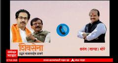 Uddhav Thackeray Phone call Vasant More : स्वारगेट सुरक्षा केबिन फोडणाऱ्या तात्यांना ठाकरेंचा फोन