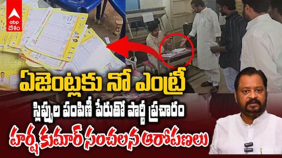 GV Harsha Kumar on MLC Election | ఎమ్మెల్సీ ఎన్నికల తీరుపై హర్ష కుమార్ ఫైర్ | ABP Desam