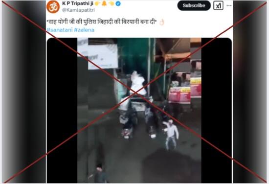 Fact Check: મહારાષ્ટ્ર પોલીસનો જૂનો વીડિયો ઉત્તરપ્રદેશ પોલીસના નામે ખોટા દાવા સાથે વાયરલ