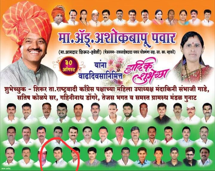 यासोबत शिरूरचे माजी आमदार अशोक पवार यांच्या फ्लेक्सवर आरोपी दत्ता गाडे याचा फोटो दिसत आहे.