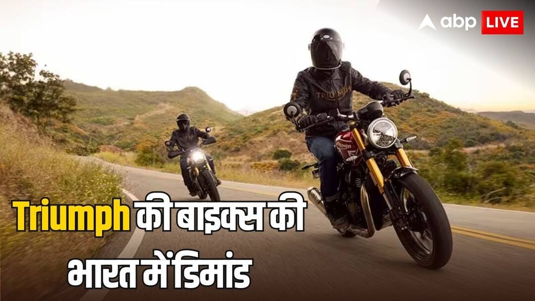 Triumph Bikes Sales Report 2024 one lakh motorcycle sales in last year भारत में Triumph की बाइक्स की दमदार सेल! ब्राजील, कनाडा और US में बिकीं एक लाख से ज्यादा बाइक्स