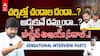 Pastor Ajay Babu Exclusive Interview | చర్చిల విషయంలో ప్రభుత్వానికి పాస్టర్ అజయ్ సంచలన ప్రతిపాదన | ABP Desam
