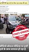 Fact Check: दिल्ली की नई सीएम रेखा गुप्ता के दावे से असंबंधित वीडियो वायरल|