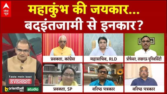 Sandeep Chaudhary: जो डुबकी न लगाए...हिंदू कैसे कहलाए? | Mahakumbh 2025 | ABP News