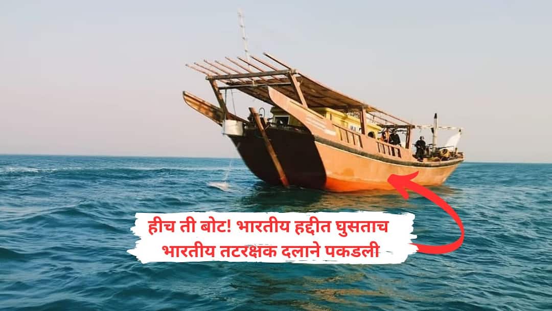 A fishing boat from Oman was discovered on Malpe St Mary Island carrying three Tamil Nadu fishermen who had escaped harsh conditions in Oman Oman Boat Case : पगार दिला नाही, ओमानमध्ये बोट चोरली अन् जीपीएसच्या मदतीने तब्बल 3 हजार किमी समुद्रातून जीवघेणा प्रवास! बोटीसह भारतीय हद्दीत पोहोचताच...