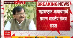 Sanjay Raut On Pune Crime : शिवशाही बसमधील प्रकार दिल्लीतील 'निर्भया' घटनेसारखा : संजय राऊत