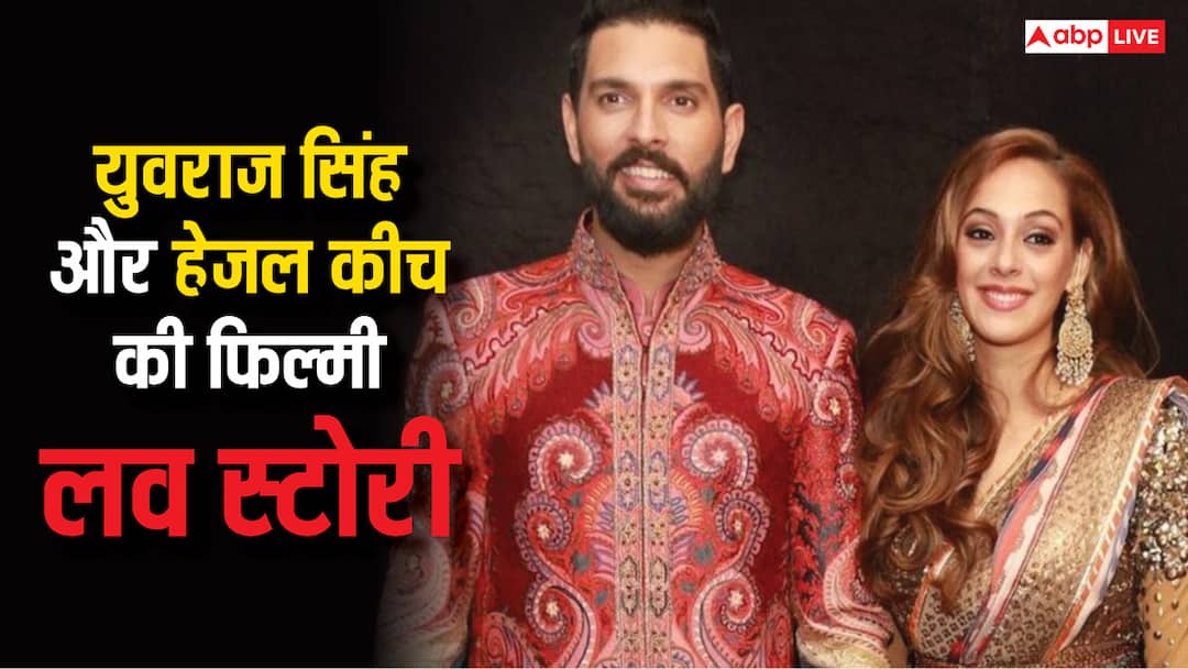 hazel keech birthday special love story with yuvraj singh friend birthday party दोस्त की पार्टी में लड़े नैन, पर एक्ट्रेस ने किया इग्नोर, फिर तीन साल बाद सोशल मीडिया ने बना दी जोड़ी