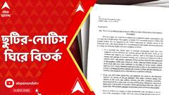 West Bengal News: কলকাতা পুরসভার শিক্ষা বিভাগের ছুটির-নোটিস ঘিরে তুঙ্গে বিতর্ক | ABP Ananda Live