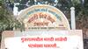 Gujarat Marathi School : गुजरातच्या उंबरगावातील मराठी शाळेतील पटसंख्या घसरली, नेपाळी मुलांची संख्या वाढली