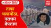Pune Crime : 100 पोलिस, श्वान पथक आणि ड्रोन कॅमेराची नजर, तरीही नराधम दत्ता गाडेचं अटकेचं मिशन फेल