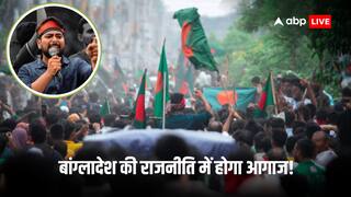 Bangladesh Politics: शेख हसीना को सत्ता से उखाड़ फेंकने वाले बांग्लादेशी छात्रों का बड़ा ऐलान, कहा-'मोहम्मद यूनुस किसी भी पार्टी के नहीं है प्रतिनिधि'