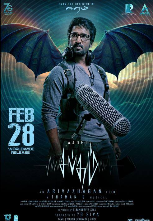 weapon? Sabdham, a supernatural horror thriller, goes deep into this chilling premise as it hits theatres this week. Written and directed by Arivazhagan Venkatachalam (of Eeram fame), the film stars Aadhi Pinisetty, Simran Bagga, Lakshmi Menon, and Laila in pivotal roles. The Eeram (2019) team, known for setting a high standard in Tamil horror with its technical excellence, is back. The story follows Rooban (Aadhi), a paranormal investigator who helps restless souls communicate with the living to fulfil their final wishes. But when he encounters a relentless spirit whose mystery remains unsolved, Rooban finds himself battling forces beyond his understanding.