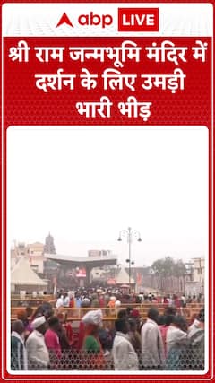 Massive Crowd Gathers for Darshan at Shri Ram Janmabhoomi Temple | ABP News