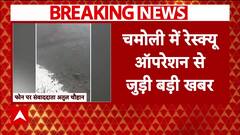 Glacier Outburst: हाईवे बंद होने की वजह से रेस्क्यू में देरी, रास्ते में फंसी NDRF-SDRF की टीमें | ABP News