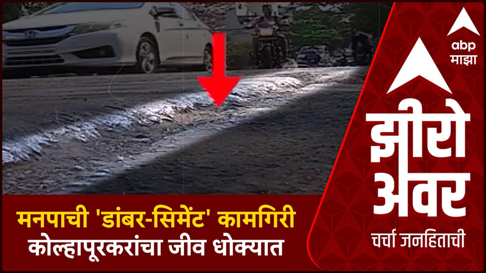 ABP News ABP News