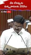 వేట లేనప్పుడు మత్స్యకారులకు 20వేలు