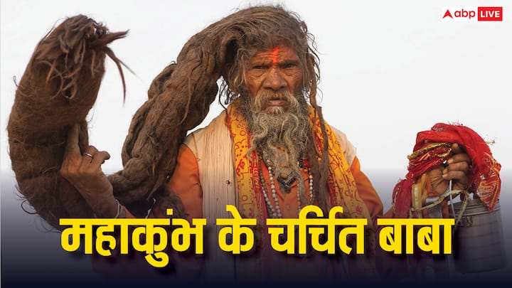 Mahakumbh 2025: आस्था के सबसे बड़े पर्व महाकुंभ का समापन हो चुका है. महाकुंभ में इस बार कई ऐसे अनोखे साधु-संत शामिल हुए जिन्होंने लोगों का ध्यान अपनी तरफ खींचा. जानें महाकुंभ के चर्चित बाबा.