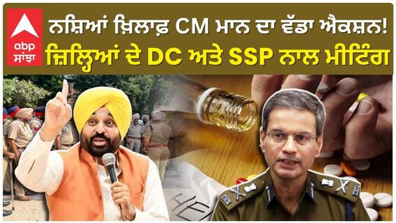 ਨਸ਼ਾ ਦੀ ਸ਼ੁਰੂਆਤ BJP ਤੇ ਅਕਾਲੀਆਂ ਨੇ ਕੀਤੀ 'ਆਪ' ਕਰੇਗੀ ਅੰਤ!