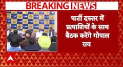 Gopal Rai के निर्देशन में आज आम आदमी पार्टी के विधायक करेंगे बैठक । Delhi Politics